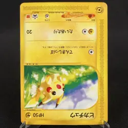 [PR] Pikachu 021/P McDonald's Promo e Series non-Holo Japanese Pokemon Card - Image 3