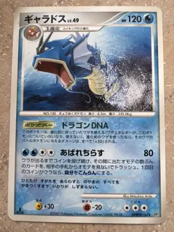 Gyarados 1. Ed Rare | Secret of the Lakes DPBP#154 DP2 | Pokemon Karte JP NM - Image 1
