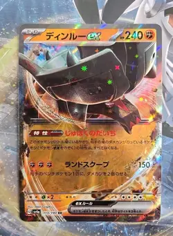 Pokemon TCG Ting-Lu ex 113/190 Shiny Treasure EX sv4a Japanese NM - Image 1