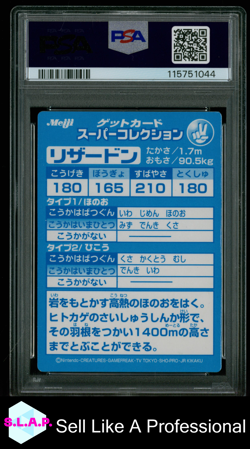 LIZARDON PROMO EMBOSSED POKEMON JAPANESE MEIJI PROMO 1999 PSA 8 - Image 2