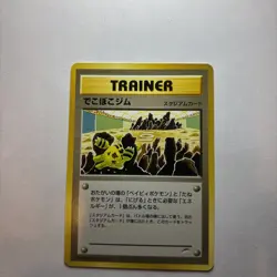 Pokemon TCG Trainer Broken Ground Gym Neo Destiny 92/105 VTG - Image 1