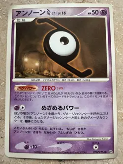 Unown Z DPBP#254 Japanese Shining Darkness DP3 1st Edition Pokemon Card LP - Image 1