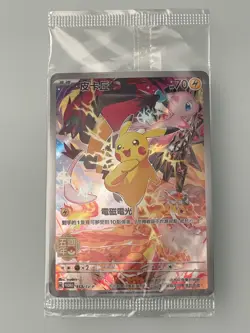SEALED Pokemon Pikachu 5th Anniversary Chinese Exclusive Card 153/SV-P Promo - Image 1