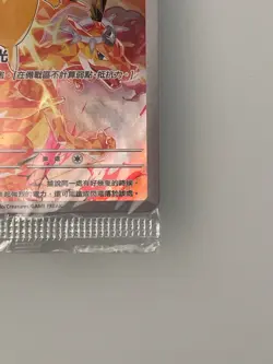 SEALED Pokemon Pikachu 5th Anniversary Chinese Exclusive Card 153/SV-P Promo - Image 5