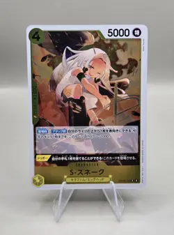 Onepiece Card S-Snake R OP13-114 OP13 Inherited Wills Japanese - Image 1