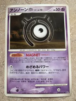 Unown DPBP#241 Japanese Secret of the Lakes DP2 1st Edition Pokemon Card NM - Image 1