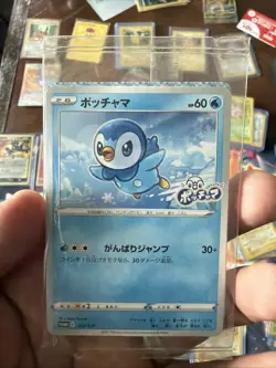 Piplup Promo 232/S-P Project Piplup Pokemon Card Japanese NM SEALED #110626 - Image 1