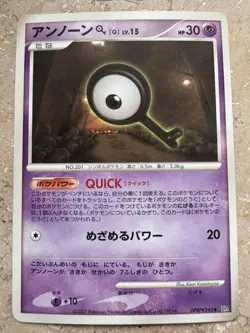 Unown DPBP#245 Japanese Dawn Dash DP4 Pokemon Card NM - Image 1