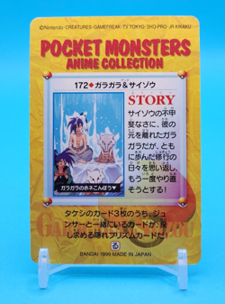 Pokemon Card Japanese - Marowak & Saizo #172 - Bandai - Anime Collection - Image 3