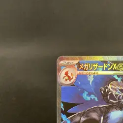 [NM] Mega Charizard X ex SAR 110/080 Inferno X M2 Pokemon Card Japanese 2025 67 - Image 3