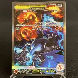 [NM] Mega Charizard X ex SAR 110/080 Inferno X M2 Pokemon Card Japanese 2025 67 - Image 5