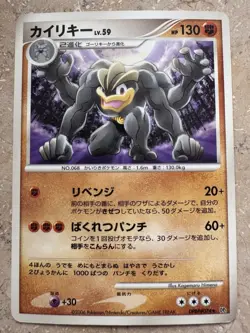 Machamp DPBP#074 Japanese Space-Time Creation DP1 Pokemon Card EXC+ - Image 1