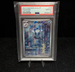 Poliwhirl 176/165 Art Rare - JPN 151 SV2a 2023 Pokemon Card - PSA 10 GEM MINT - Image 1