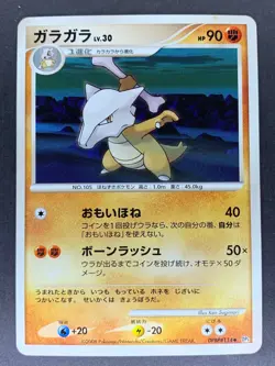 Marowak DPBP#114 DP5 Cry of the Mysterious Japanese Pokemon Card - Image 2