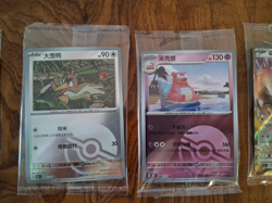Pokemon Sealed Promo Lot (40 Cards) - Magneton, Lucario, Evoli, Aquana, Miraidon - Image 3