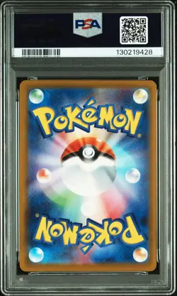 Pikachu 020/M-P McDonald's Happy Meal PSA 10 Promo 2025 Pokemon Karte #1 - Image 2