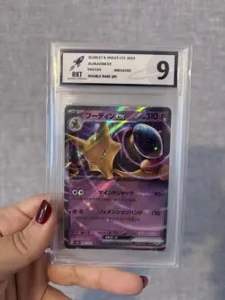 Pokemon TCG Japanese 151 Alakazam ex 065/165 Holo RKT Graded 9 Double Rare - Image 1
