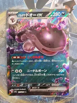Pokemon TCG Paldean Clodsire ex 117/190 RR sv4a Shiny Treasure ex NM - Image 1