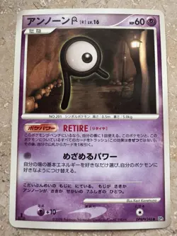 Unown1. Ed | Dawn Dash DPBP#244 DP4 Rare | Pokemon Karte JP NM- 2007 - Image 1