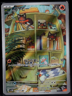 Litten Full Art 075/071 AR sv5M Cyber Judge Japanese Pokemon TCG Near Mint - Image 1