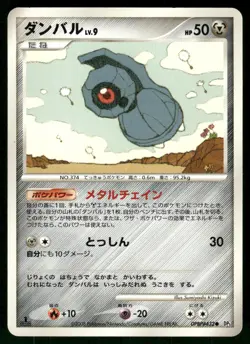 2008 Heavy Played Pokemon Beldum DPBP#432 Temple of Anger DP5 Japanese - Image 1