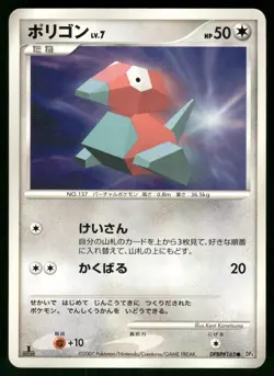 2007 Heavy Played Pokemon Porygon DPBP#165 Moonlit Pursuit DP4 Japanese - Image 1