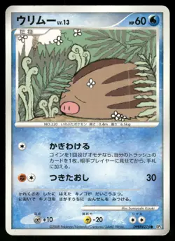 2008 Heavy Played Pokemon Swinub DPBP#276 Temple of Anger DP5 Japanese - Image 1