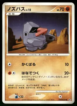 2008 Heavy Played Pokemon Nosepass DPBP#349 Temple of Anger DP5 Japanese - Image 1