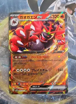 Pokemon TCG Incineroar EX 022/071 SV5M Cyber Judge Japanese NM - Image 1