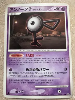 Unown [F] | Moonlit Pursuit DPBP#234 DP4 | Pokemon Karte JP NM 2007 - Image 1