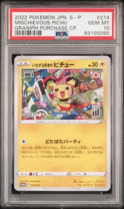 2022 POKEMON JPN S PROMO GRANIPH PURCHASE CAMPAIGN #214 MISCHIEVOUS PICHU PSA 10 - Image 1