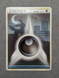Pokemon JPN HeartGold & SoulSilver Complete Energy Collection- 8 Card Lot (NM) - Image 2