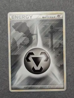 Pokemon JPN HeartGold & SoulSilver Complete Energy Collection- 8 Card Lot (NM) - Image 4
