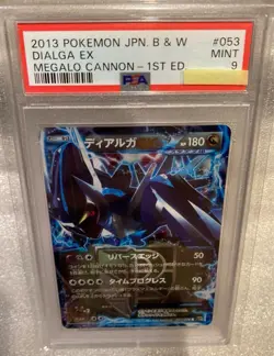 Pokemon Card Dialga EX BW9 053/076 - Image 1