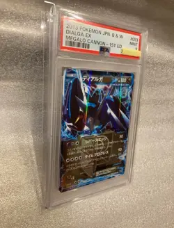 Pokemon Card Dialga EX BW9 053/076 - Image 3