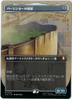 MTG The Walls of Ba Sing Se TLA 0329 Avatar: The Last Airbender Borderless JPN - Image 1