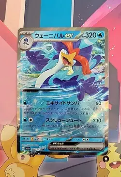 Pokemon TCG Quaquaval ex RR 030/073 SV1a Triplet Beat Japanese NM - Image 1