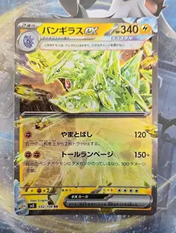 Pokemon TCG Tyranitar ex RR 032/108 sv3 Japanese Ruler of the Black Flame NM - Image 1