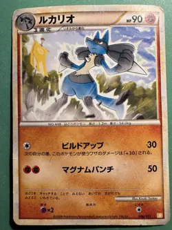 2009 POKEMON JAPANESE LUCARIO RAICHU BATTLE STARTER DECK 006/011 LP - Image 1