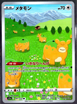 Ditto Full Art 197/172 Ultra Rare VSTAR Universe Japanese Pokemon TCG Near Mint - Image 1