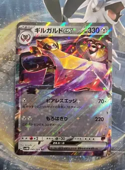 Pokemon TCG Aegislash ex RR 045/066 RR Holo SV4M Future Flash Japanese NM - Image 1