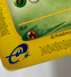 Auth Pokemon Card Bulbasaur HP40 002/029 1st Ed E-Series Japanese from Japan - Image 5