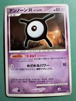 2007 POKEMON JAPANESE DP3 SHINING DARKNESS UNOWN X DPBP#252 1ST EDITION - Image 1