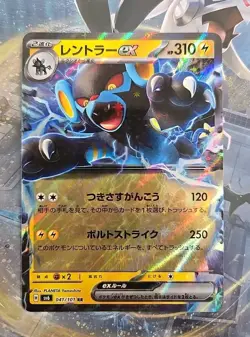 Pokemon TCG Luxray Ex RR 041/101 Mask of Change SV6 Japanese NM - Image 1