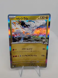 N's Reshiram 074/100 R SV9 Battle Partners - Pokemon Card Japanese Holo - NM - Image 1