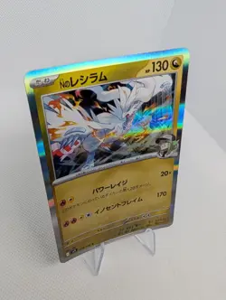 N's Reshiram 074/100 R SV9 Battle Partners - Pokemon Card Japanese Holo - NM - Image 2