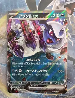 Pokemon TCG Absol ex RR 073/108 sv3 Japanese Ruler of the Black Flame NM - Image 1