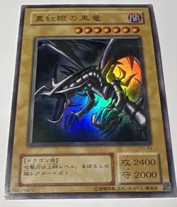 Yu-Gi-Oh! Red-Eyes Black Dragon PG-09 Ultra Rare Japanese - Image 1
