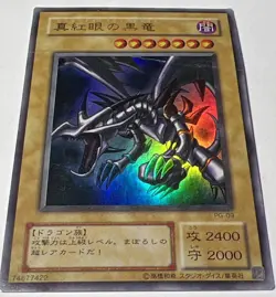 Yu-Gi-Oh! Red-Eyes Black Dragon PG-09 Ultra Rare Japanese - Image 3
