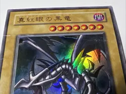 Yu-Gi-Oh! Red-Eyes Black Dragon PG-09 Ultra Rare Japanese - Image 4